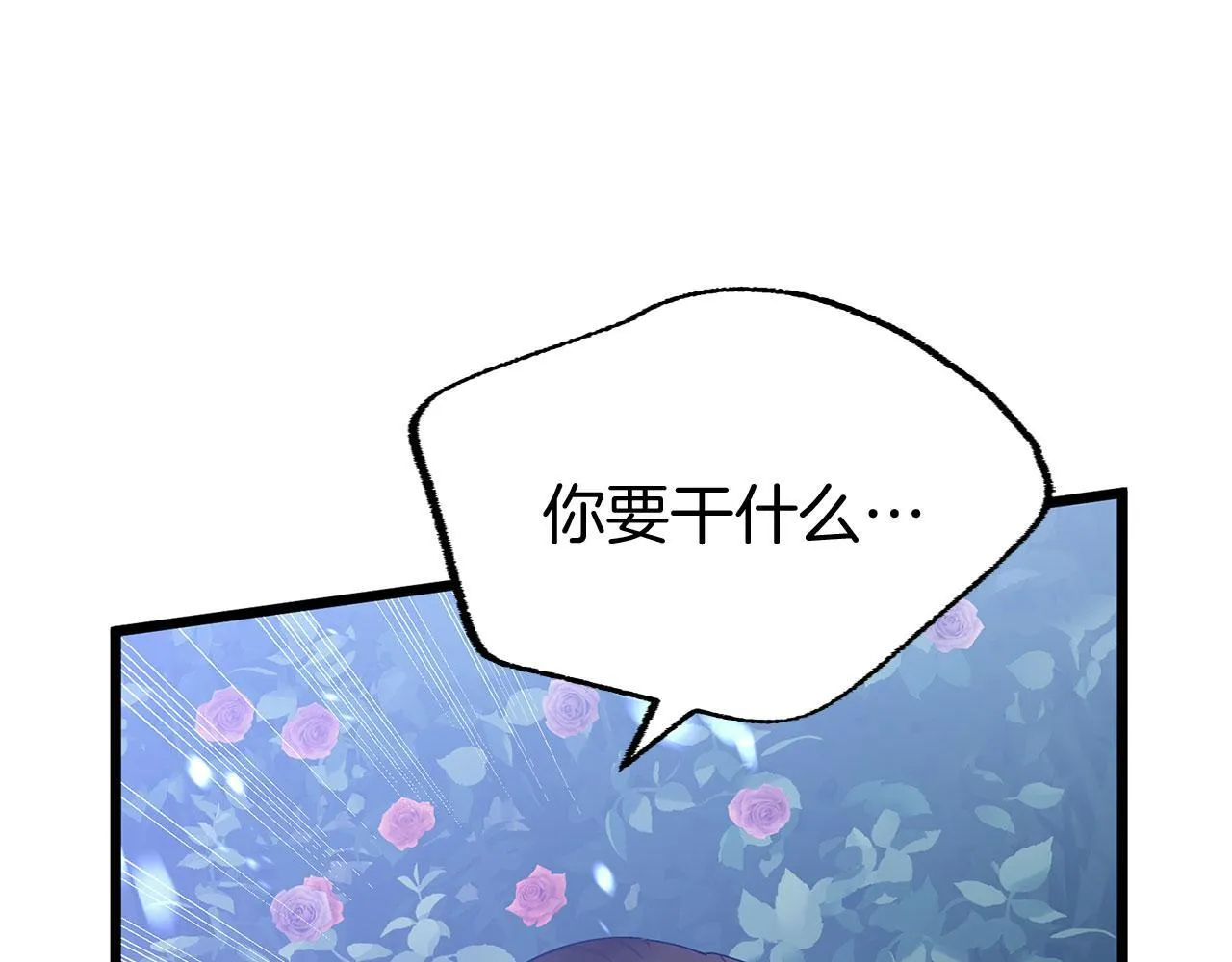 第37话 夏鲁的告白 第176页