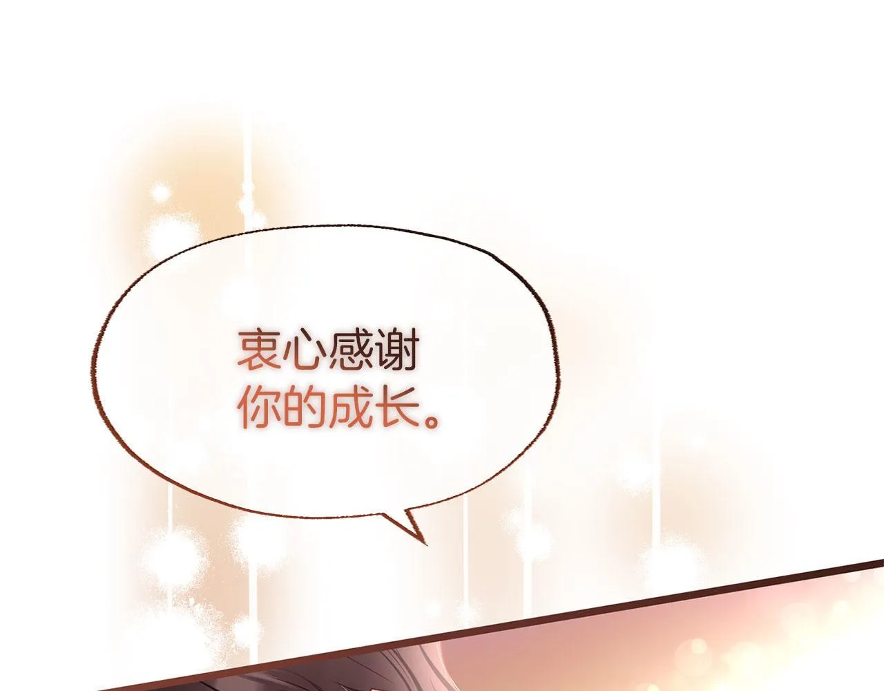 第37话 夏鲁的告白 第184页