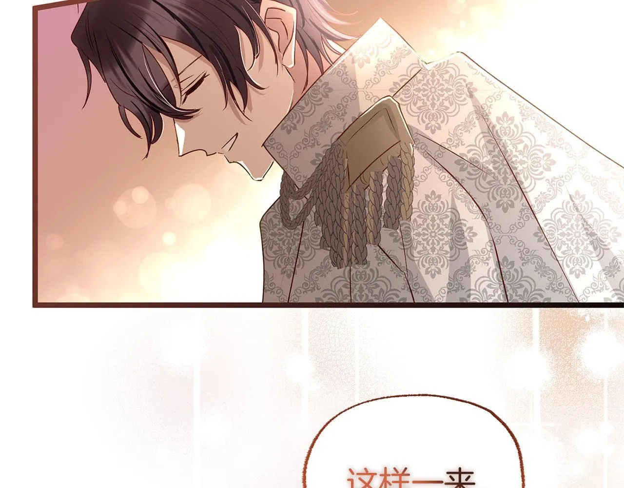 第37话 夏鲁的告白 第185页