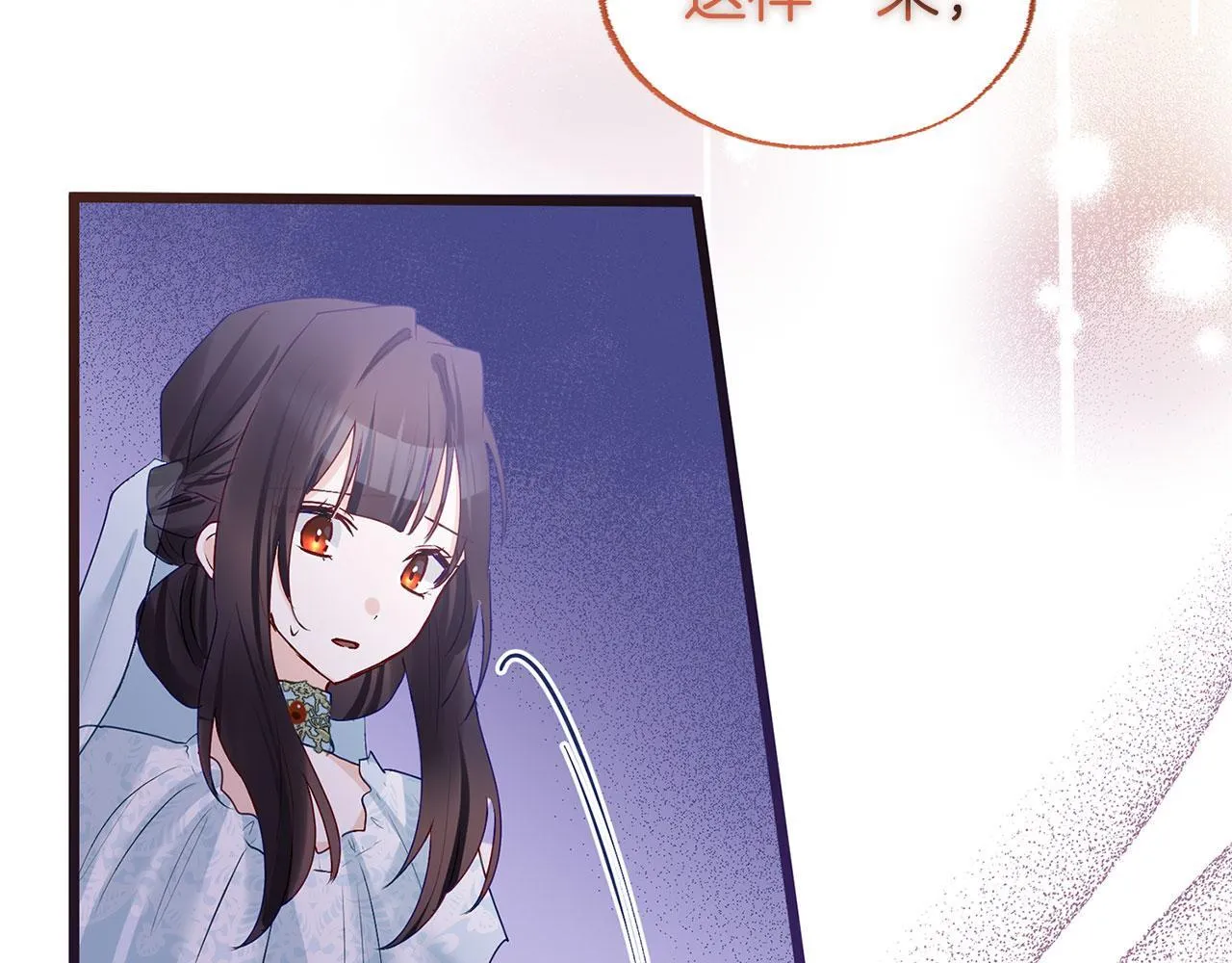 第37话 夏鲁的告白 第186页