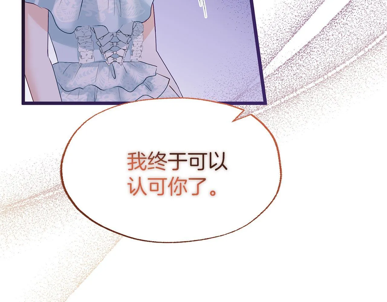 第37话 夏鲁的告白 第187页