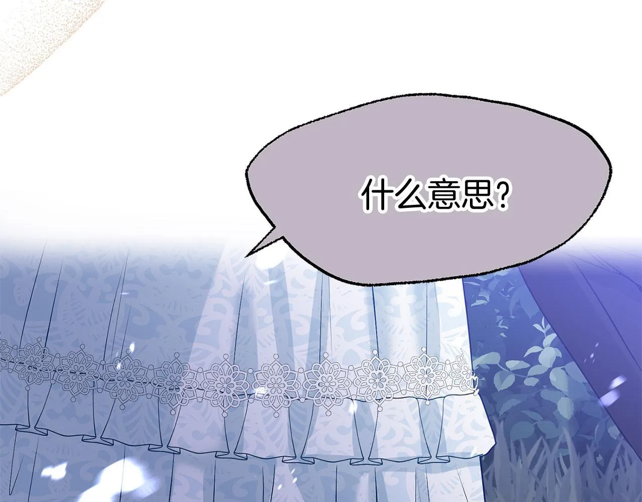 第37话 夏鲁的告白 第188页