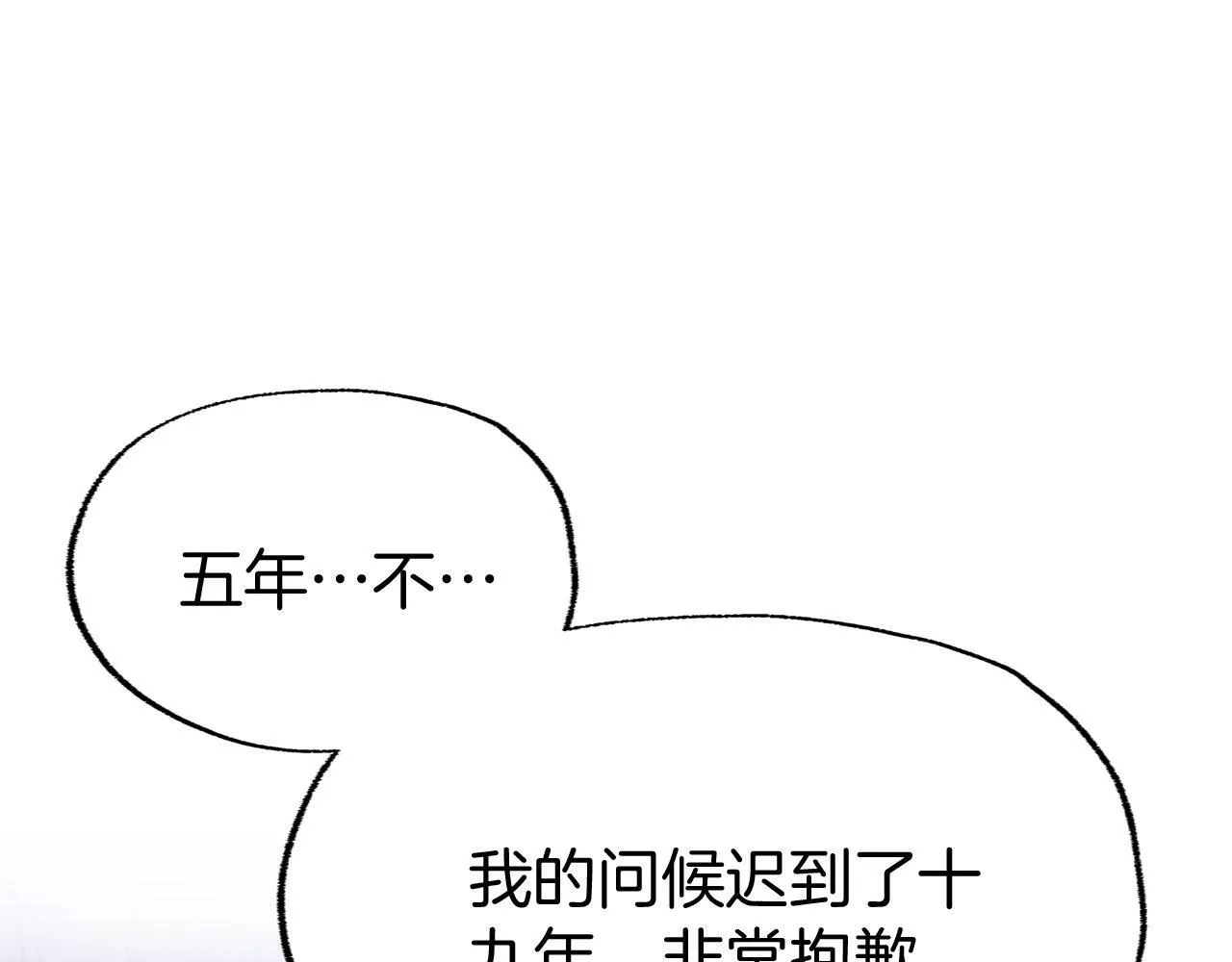 第37话 夏鲁的告白 第190页