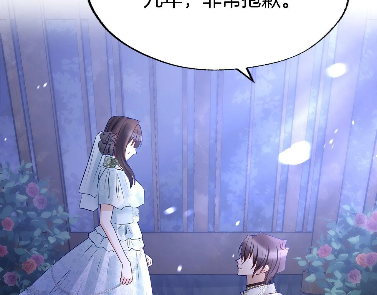 第37话 夏鲁的告白 第191页
