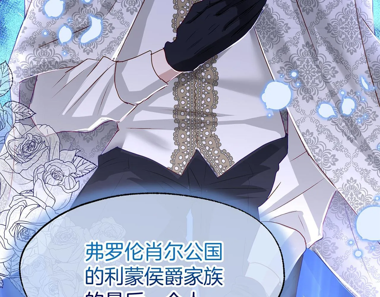 第37话 夏鲁的告白 第195页