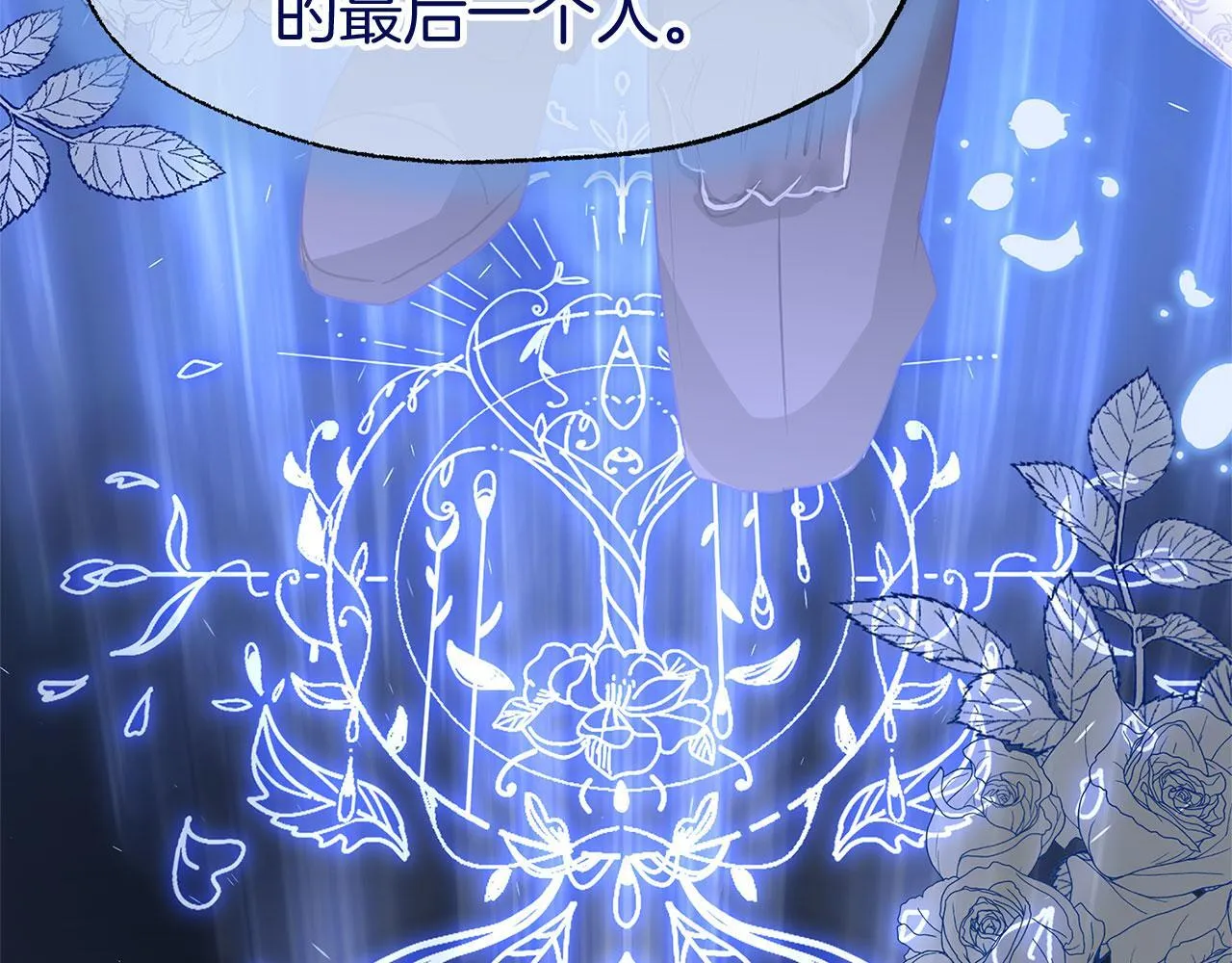 第37话 夏鲁的告白 第196页