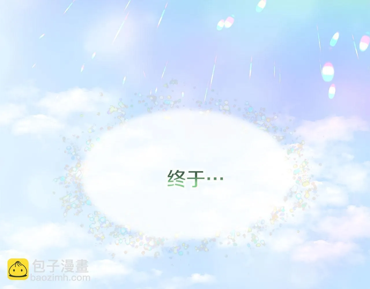 第37话 夏鲁的告白 第203页