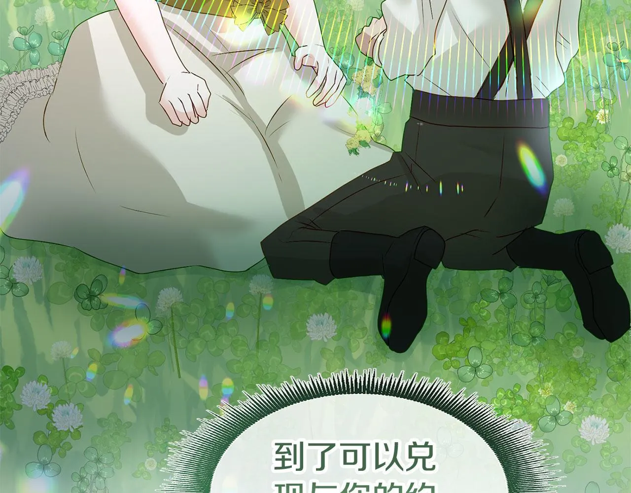 第37话 夏鲁的告白 第206页