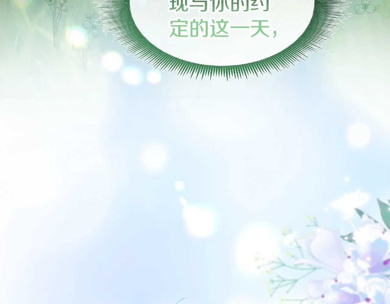 第37话 夏鲁的告白 第207页