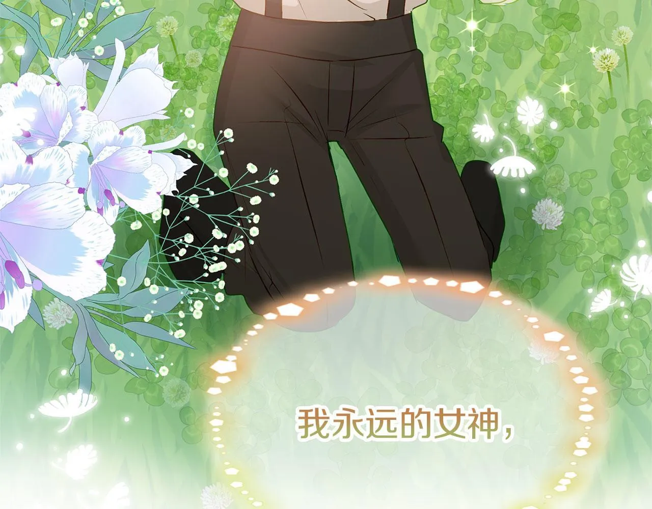 第37话 夏鲁的告白 第209页