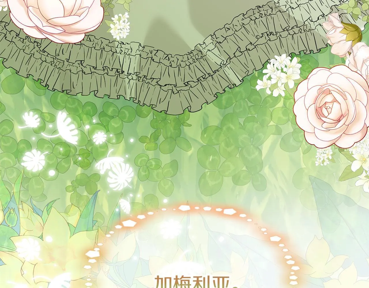 第37话 夏鲁的告白 第212页
