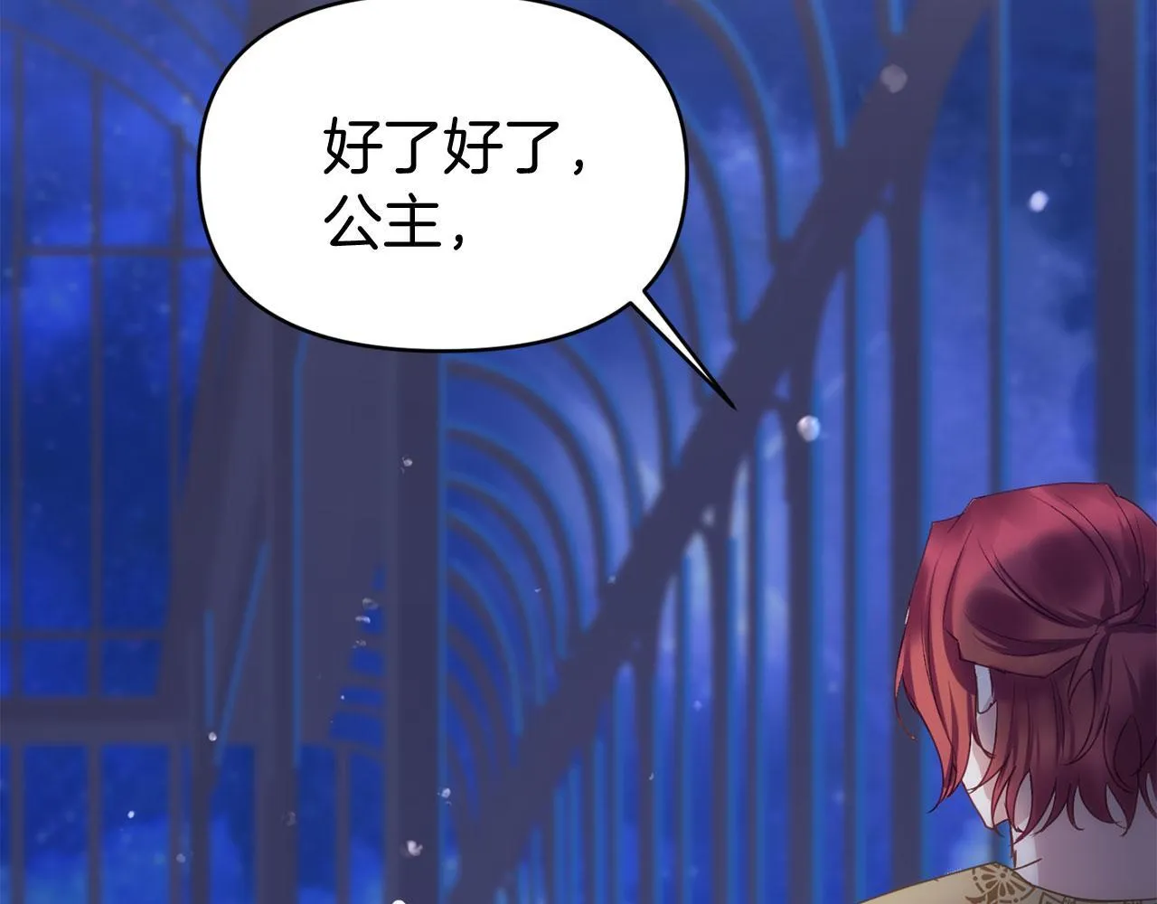 第39话 真正的目的 第6页