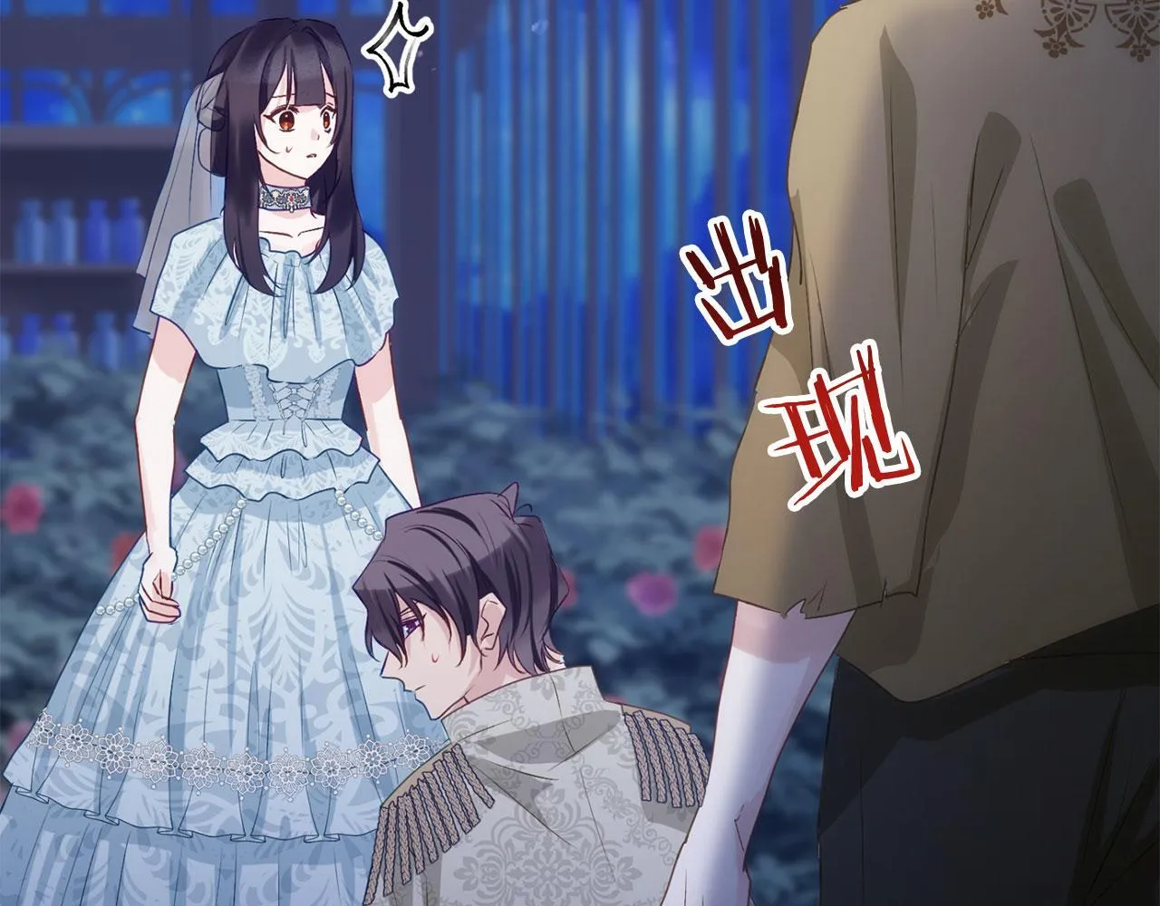 第39话 真正的目的 第7页