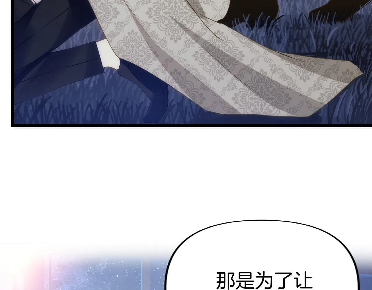 第39话 真正的目的 第9页