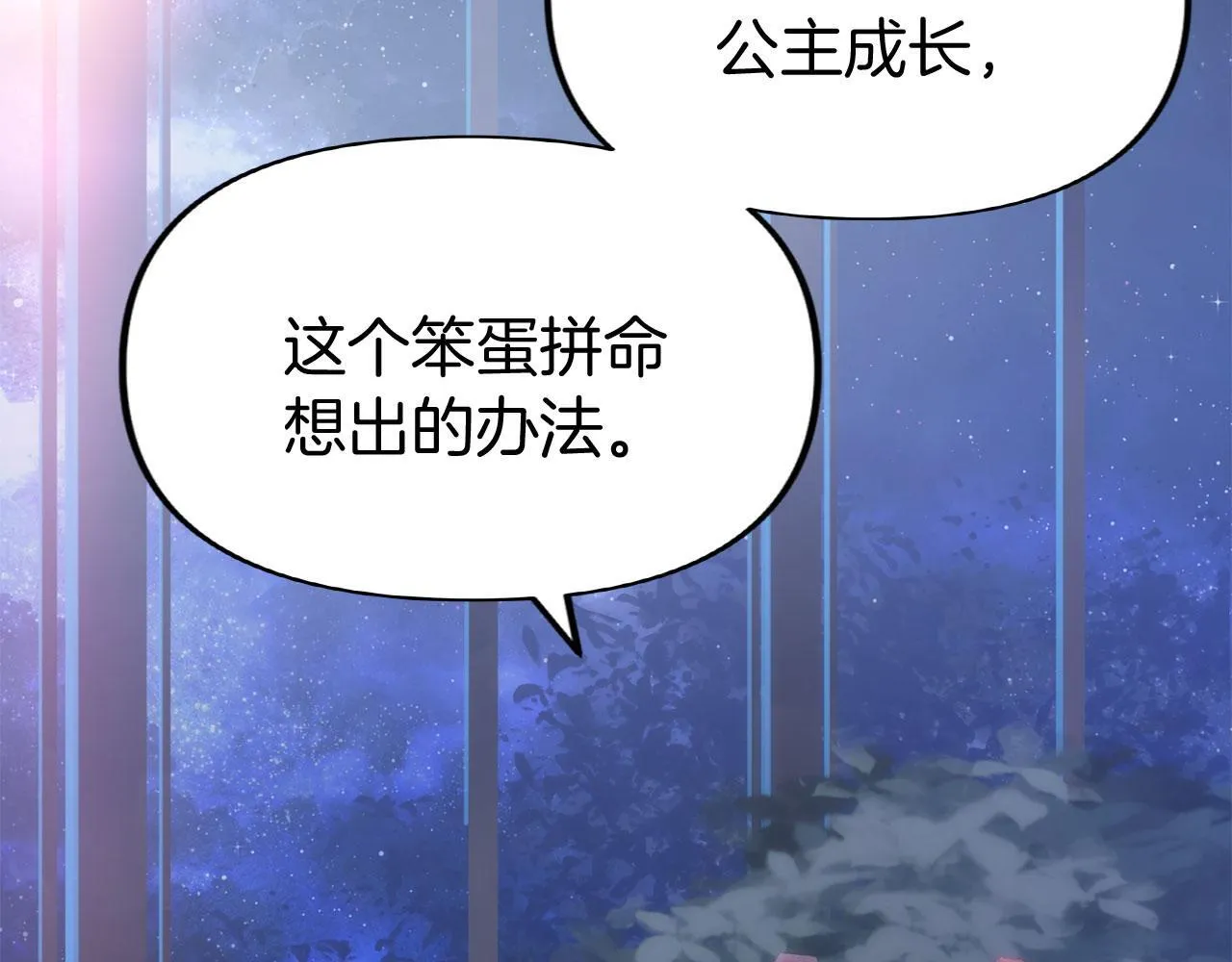 第39话 真正的目的 第10页