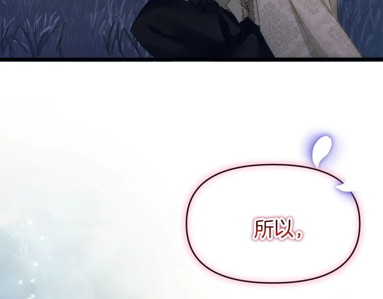 第39话 真正的目的 第12页