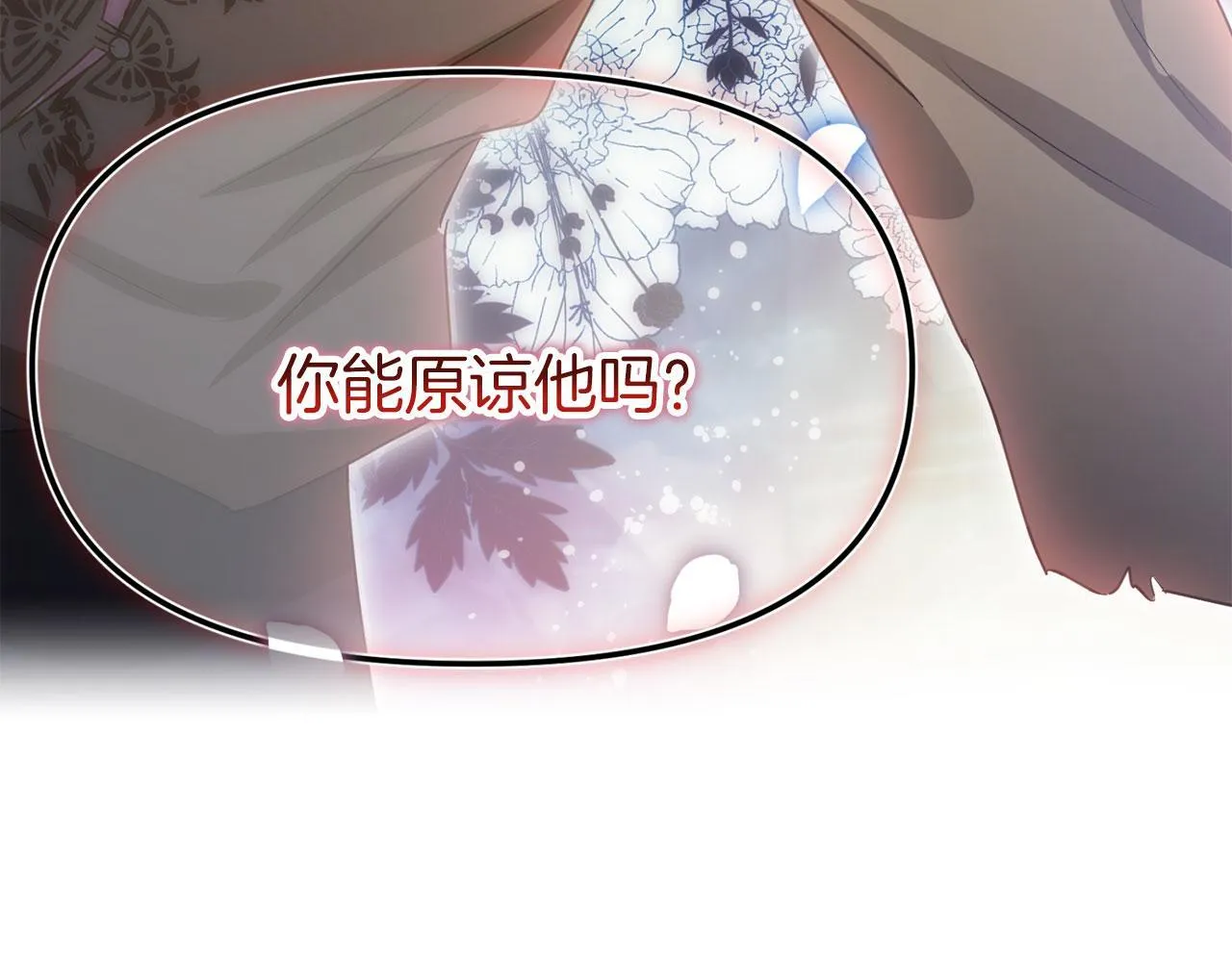 第39话 真正的目的 第15页