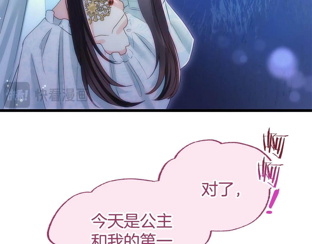 第39话 真正的目的 第19页
