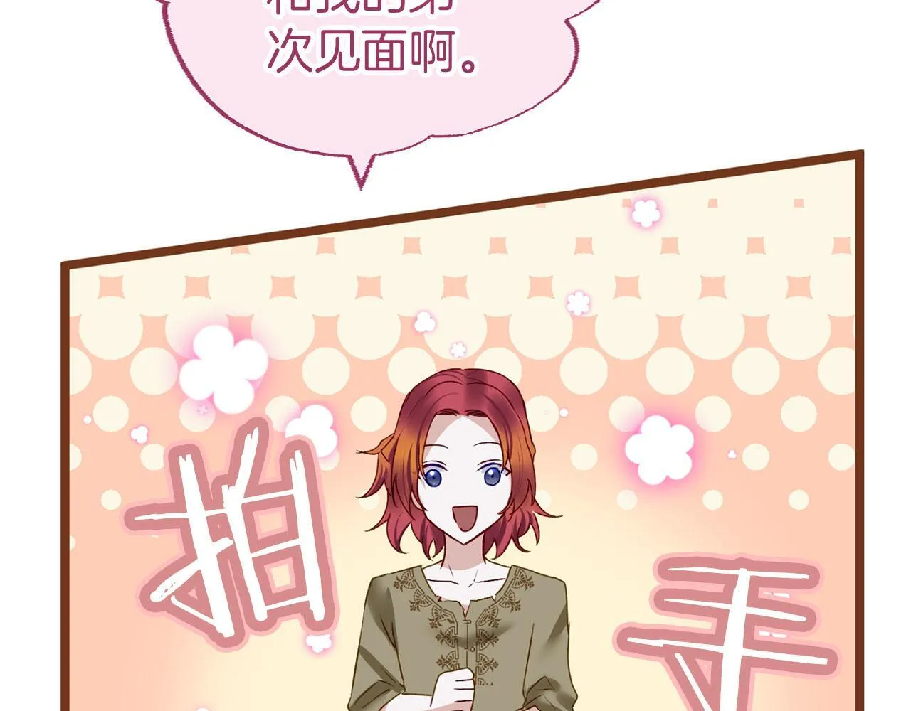第39话 真正的目的 第20页