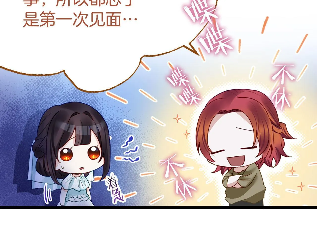 第39话 真正的目的 第22页
