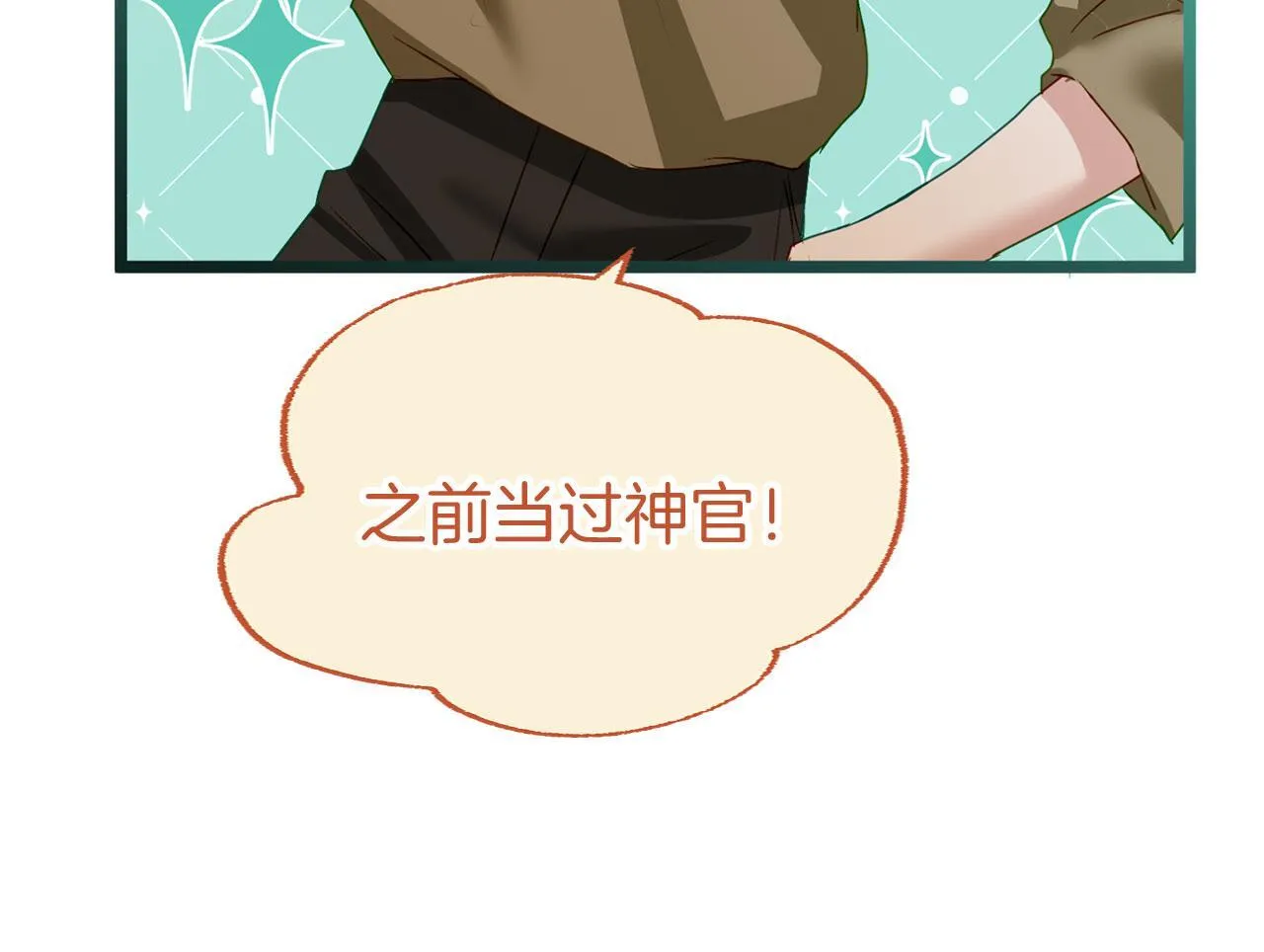 第39话 真正的目的 第25页