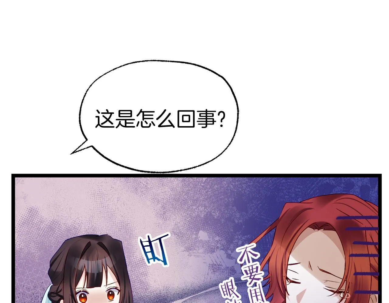 第39话 真正的目的 第26页