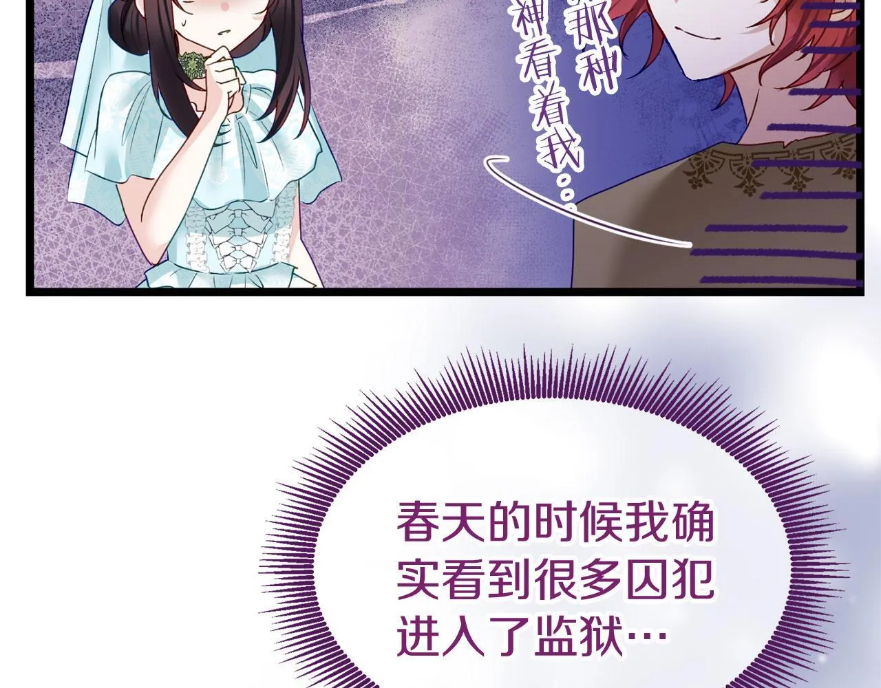 第39话 真正的目的 第27页