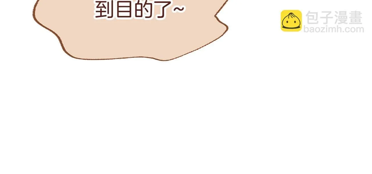 第39话 真正的目的 第31页
