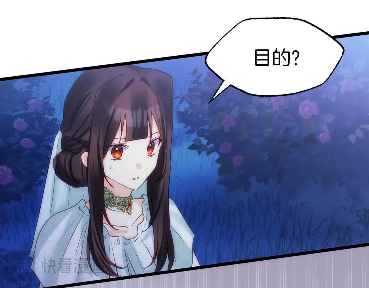 第39话 真正的目的 第32页