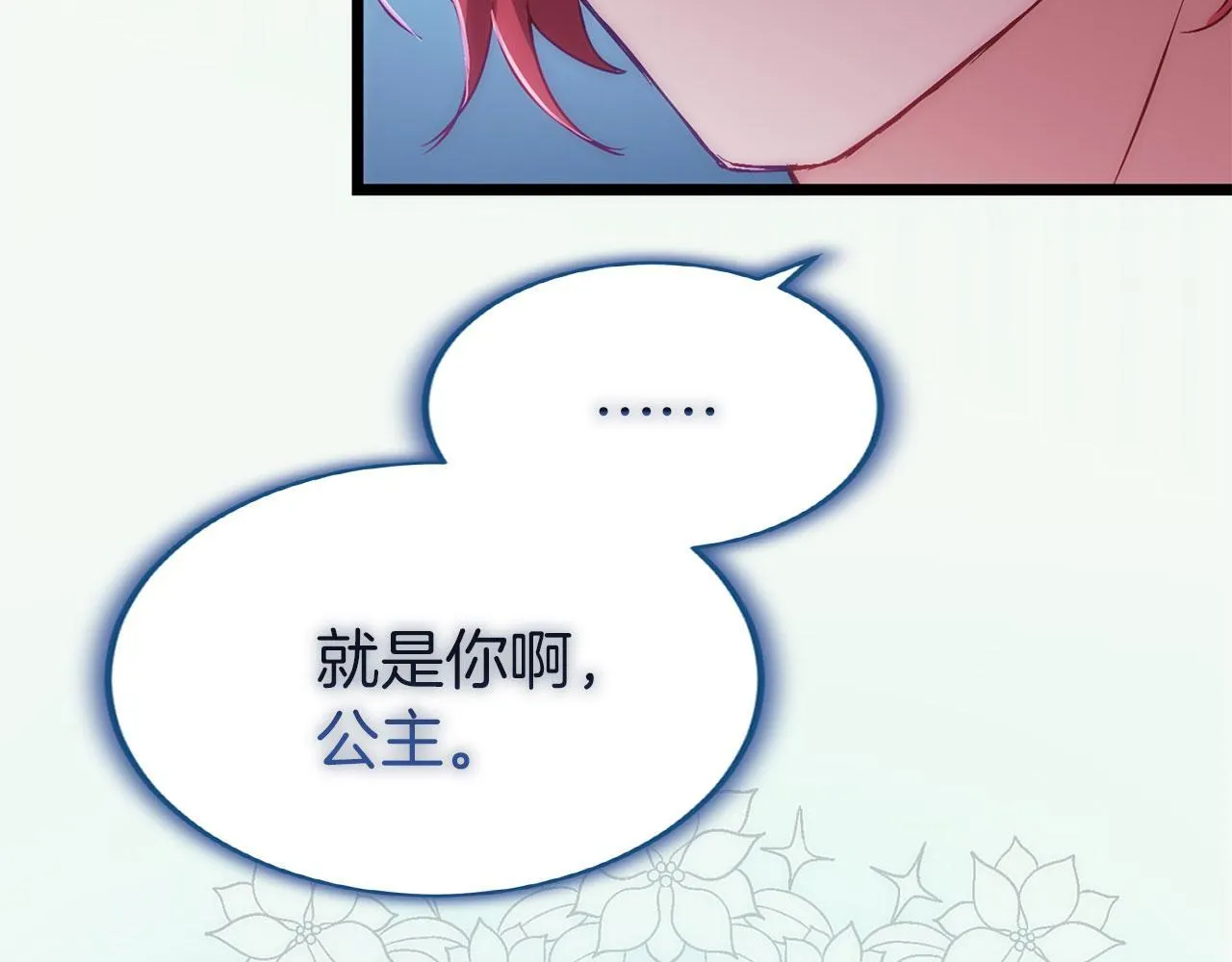 第39话 真正的目的 第34页