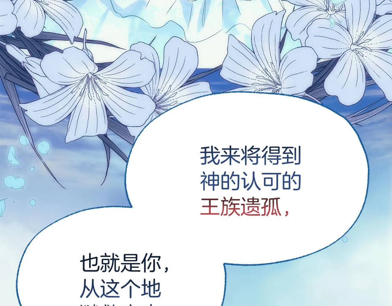 第39话 真正的目的 第37页