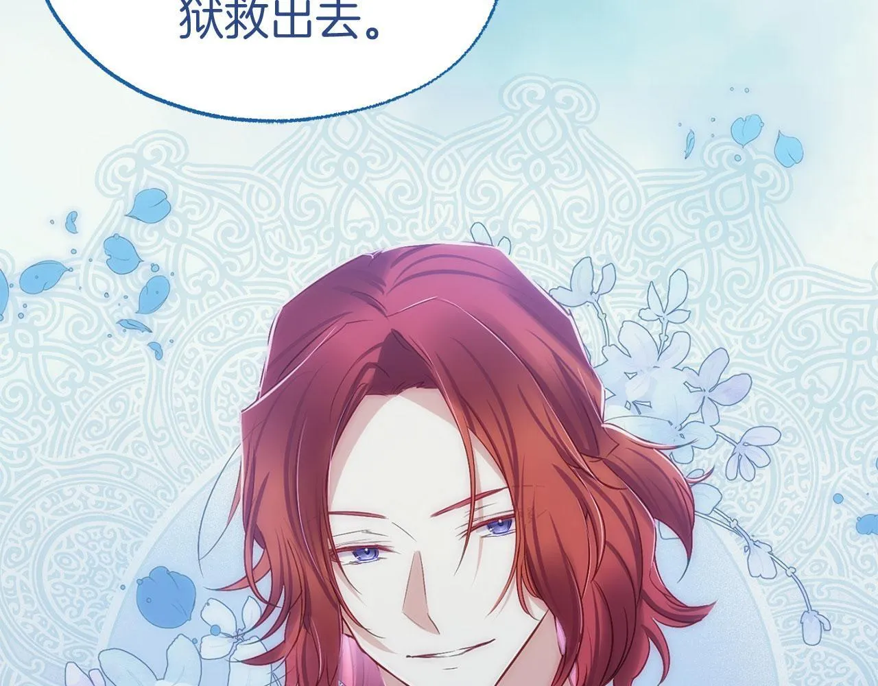 第39话 真正的目的 第38页