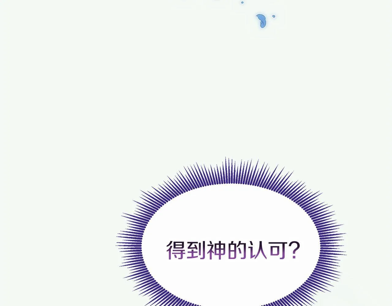 第39话 真正的目的 第40页