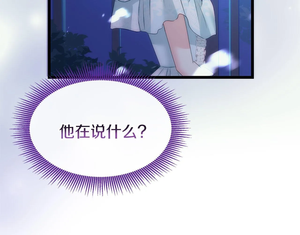 第39话 真正的目的 第42页