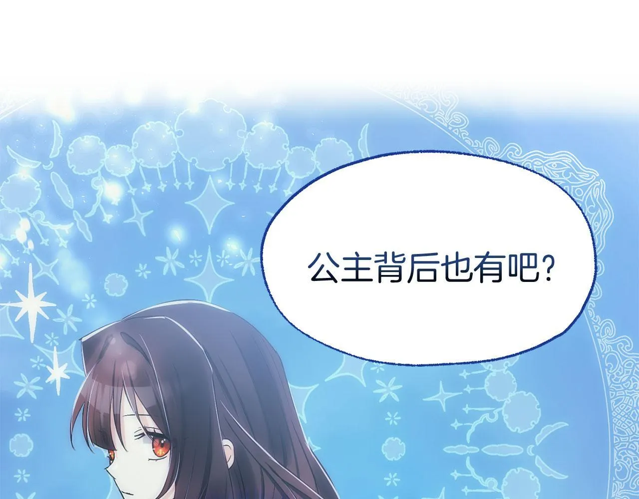 第39话 真正的目的 第44页