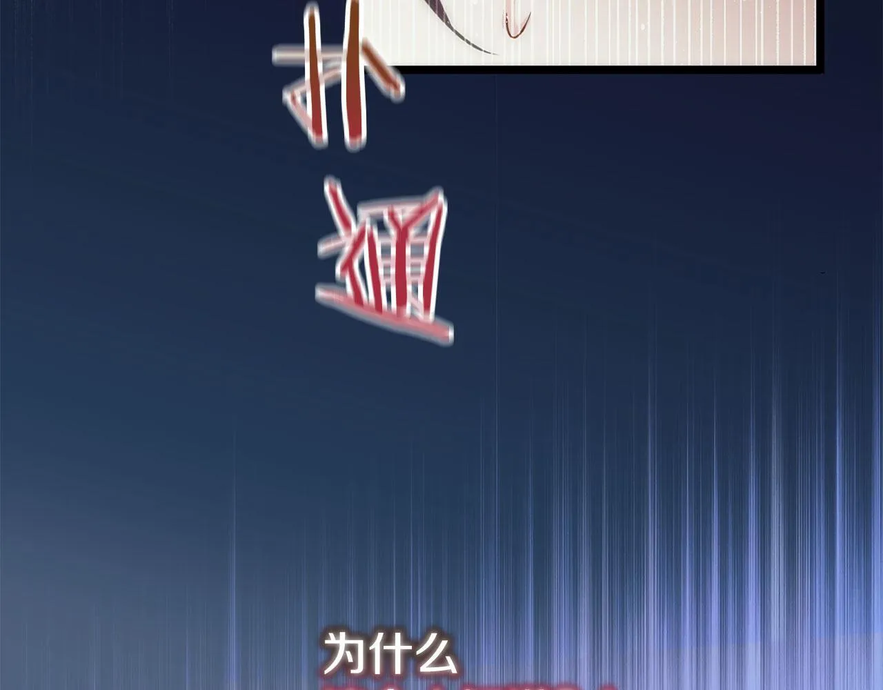 第39话 真正的目的 第47页