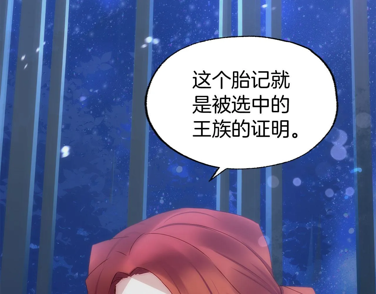 第39话 真正的目的 第49页
