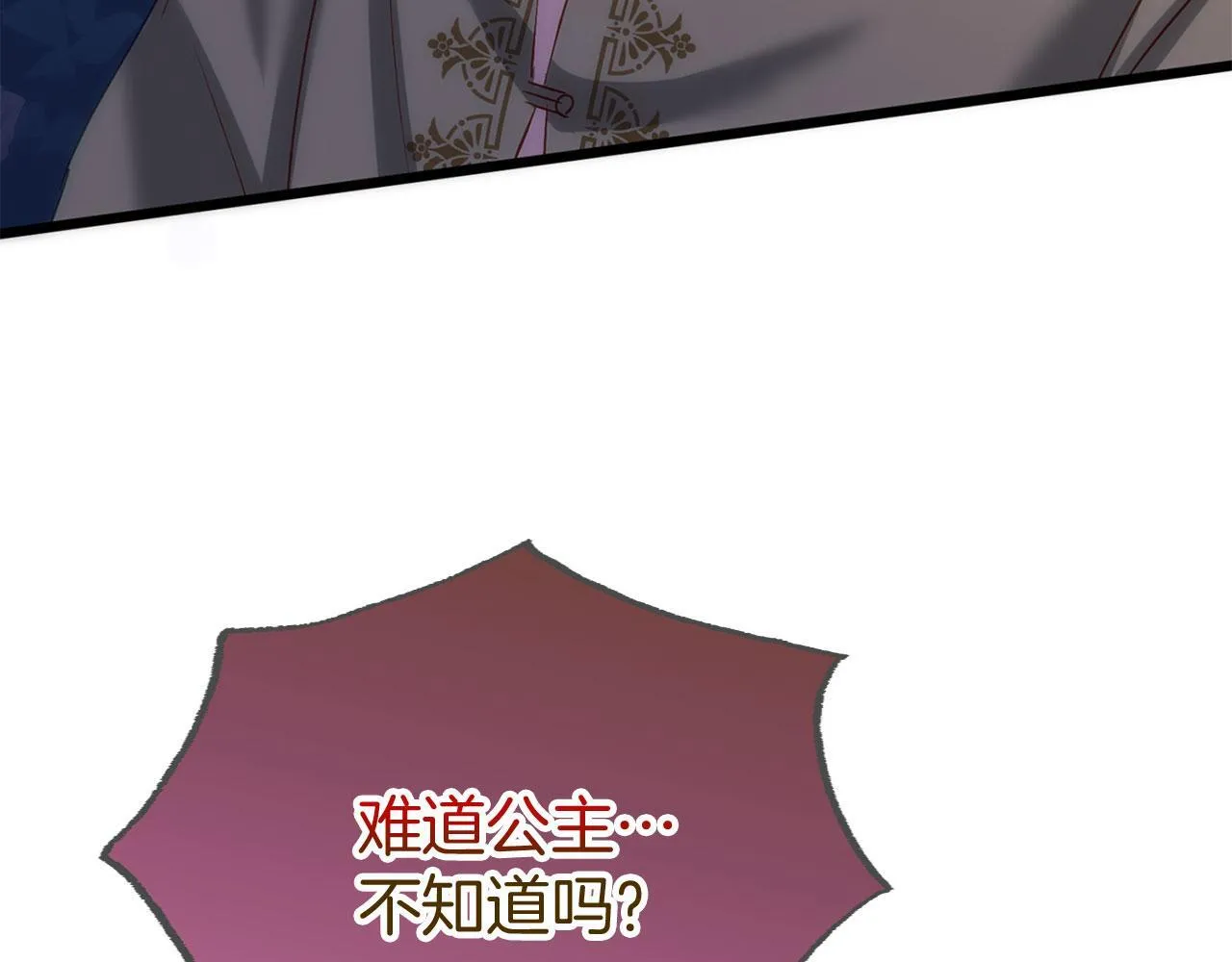 第39话 真正的目的 第51页