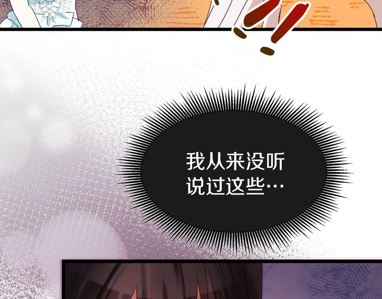 第39话 真正的目的 第53页