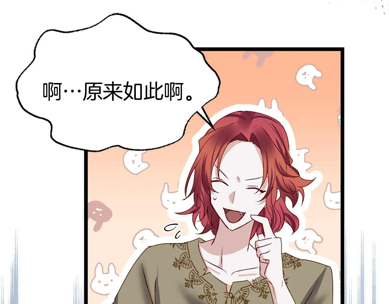 第39话 真正的目的 第56页