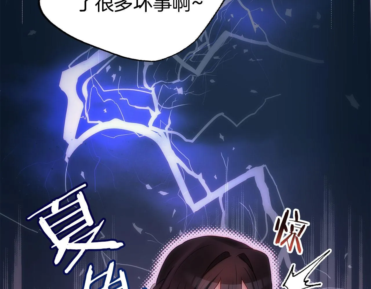 第39话 真正的目的 第58页