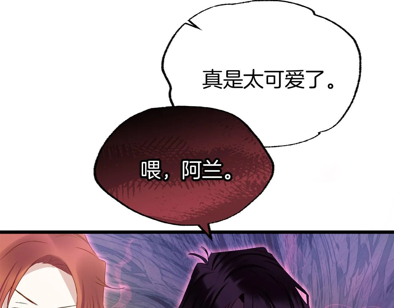 第39话 真正的目的 第60页