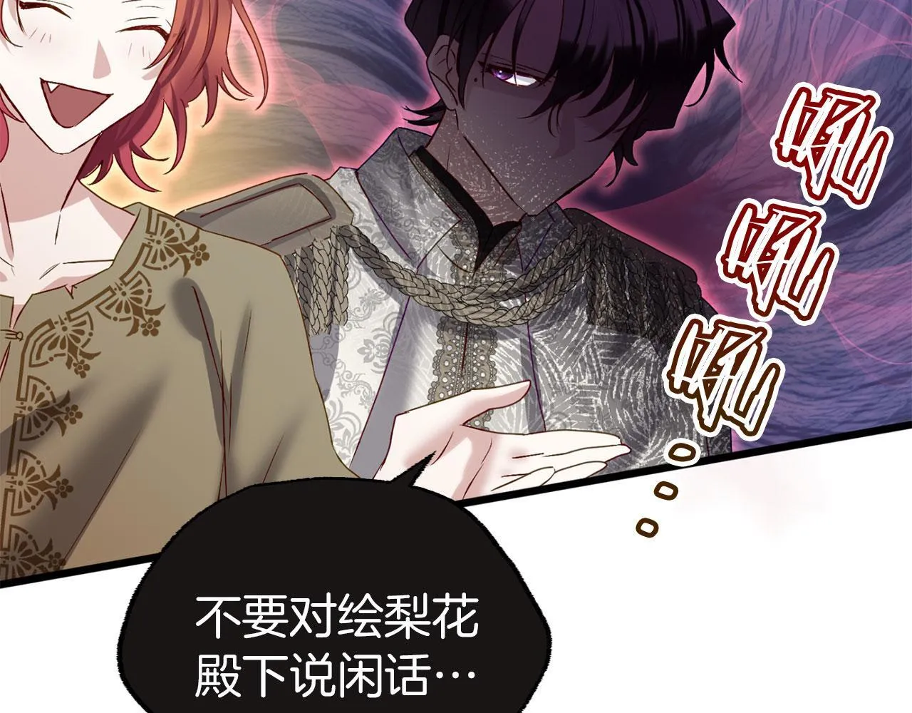 第39话 真正的目的 第61页