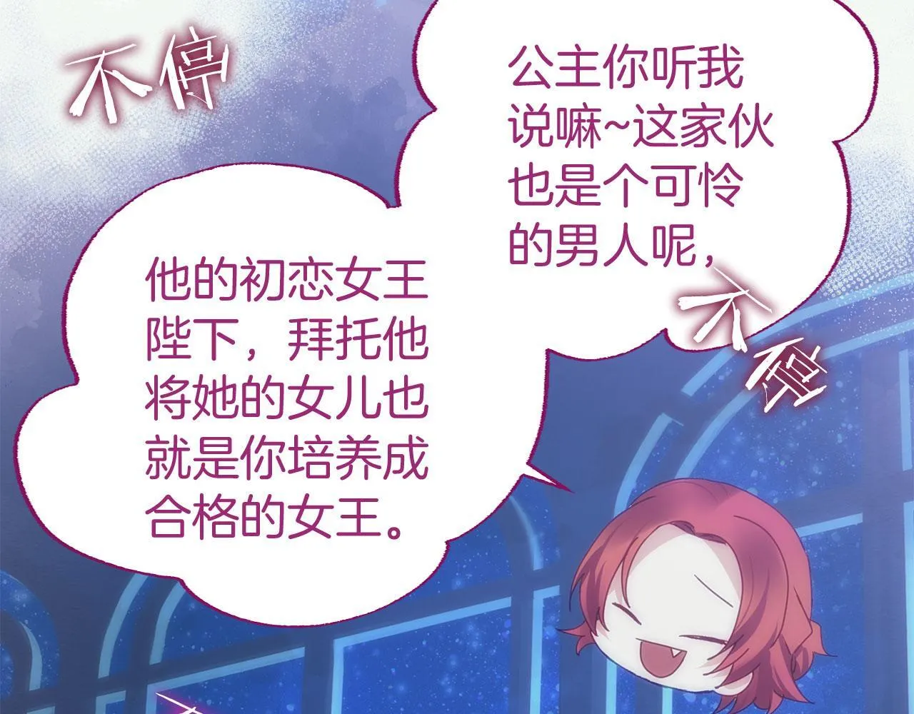 第39话 真正的目的 第63页