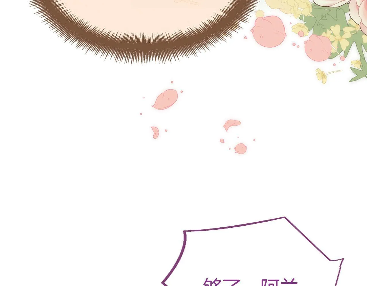 第39话 真正的目的 第69页