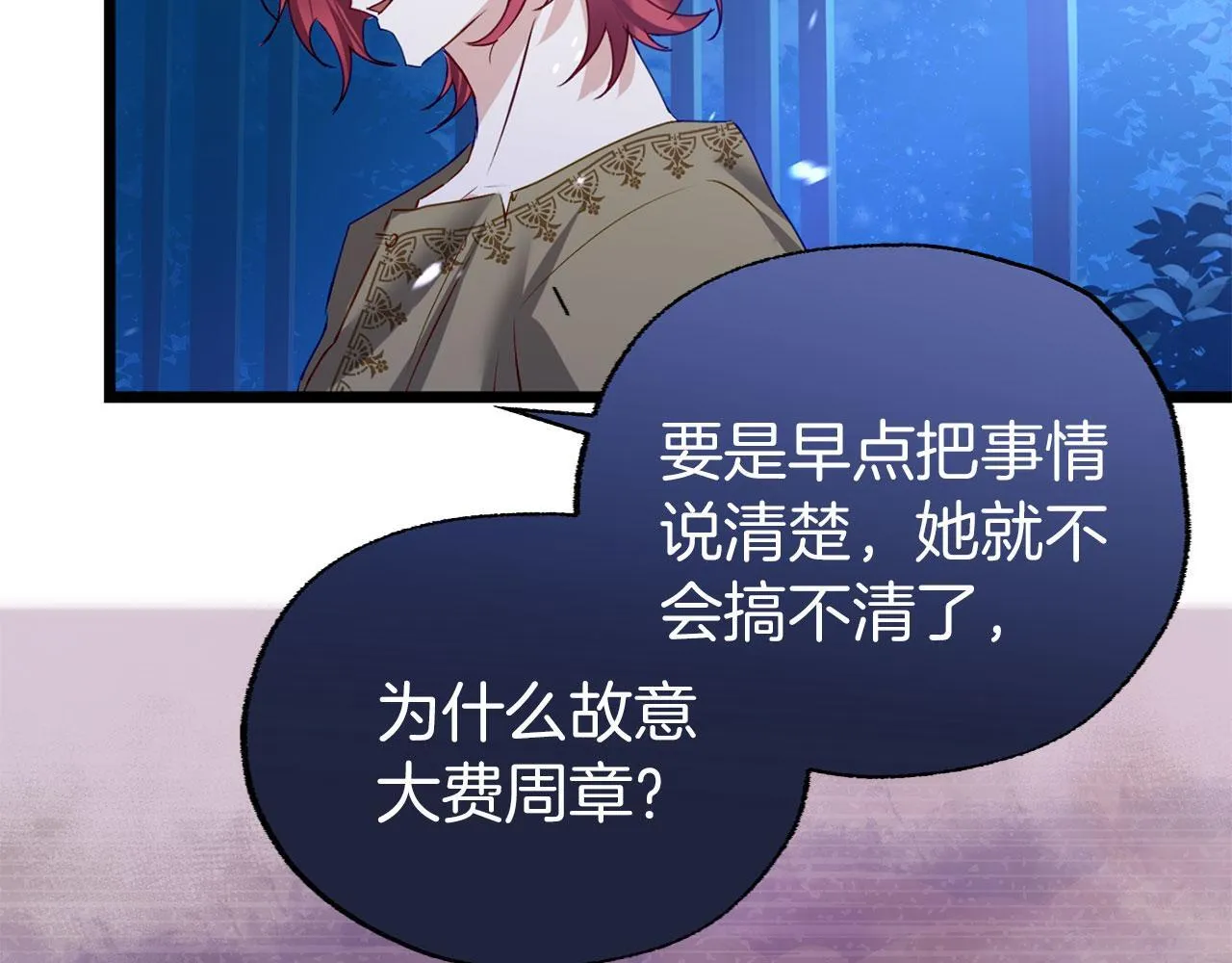 第39话 真正的目的 第72页
