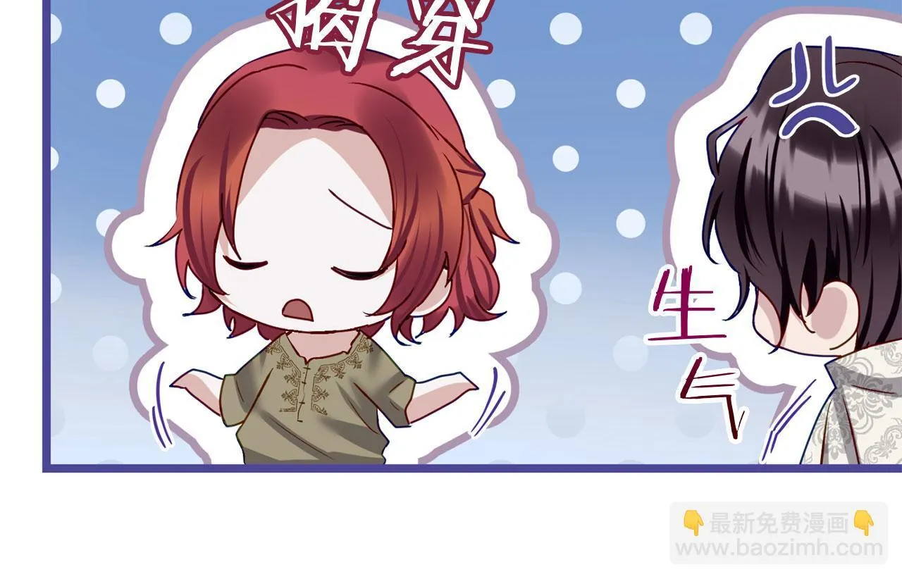 第39话 真正的目的 第76页