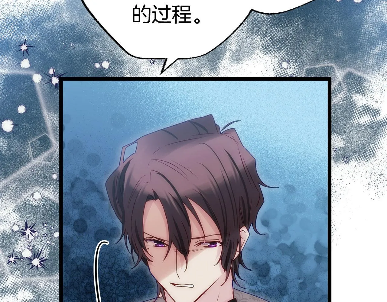 第39话 真正的目的 第78页