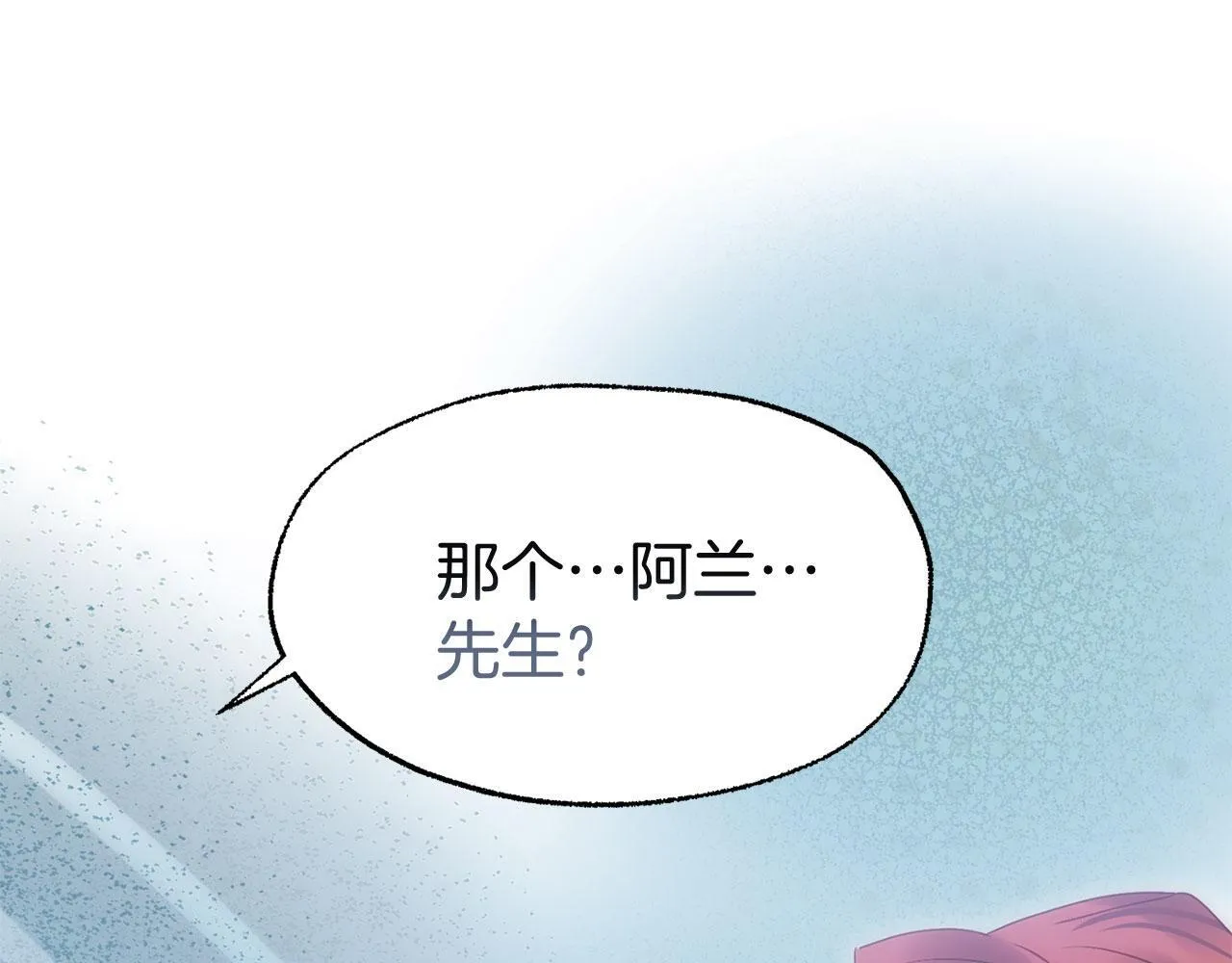 第39话 真正的目的 第80页