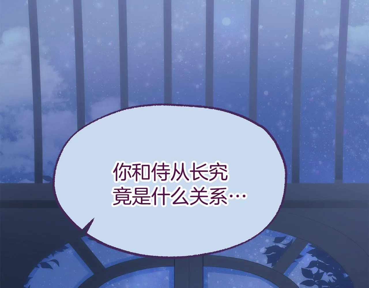 第39话 真正的目的 第82页
